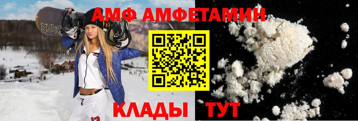 Истра  Amphetamine  Вход с VPN  Amphetamine 98% 