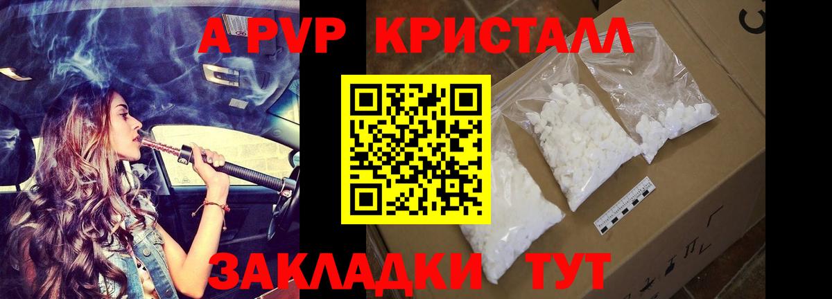 Alfa_PVP СК КРИС  A PVP Соль  Истра  Вход с VPN  APVP крисы CK 