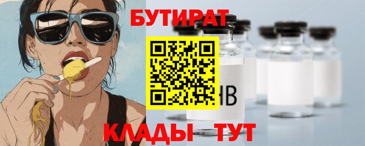 Истра  БУТИРАТ оксана  Вход с VPN 