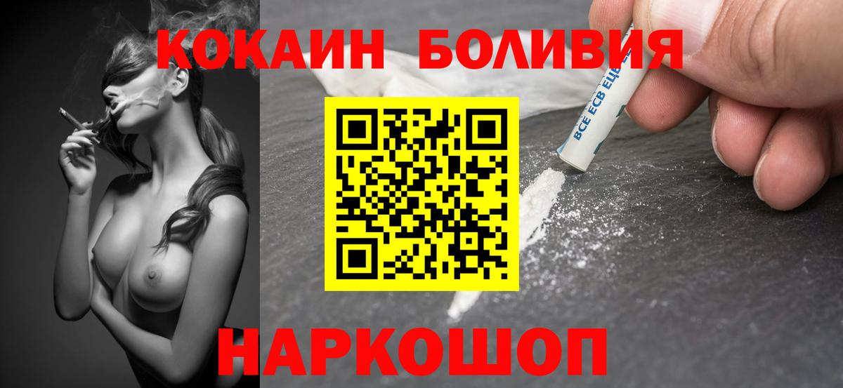 Кокаин  Вход с VPN  КОКАИН 97%  Истра  Кокаин 97% 