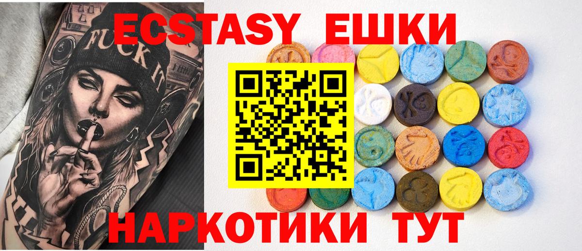 Истра  Ecstasy диски  Ecstasy  Вход с VPN  Ecstasy диски 