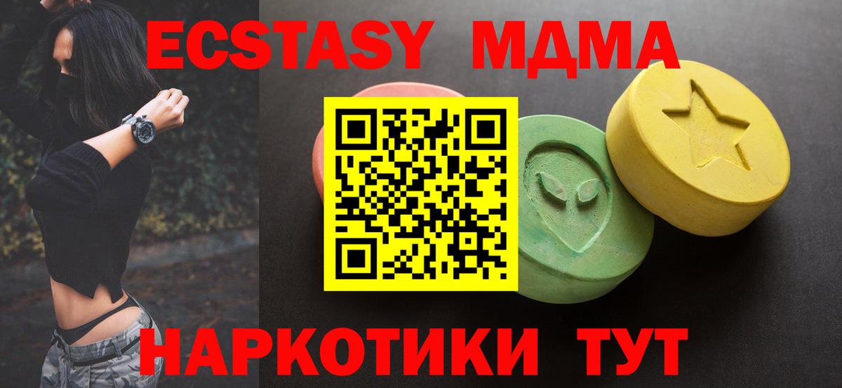 Ecstasy DUBAI Истра