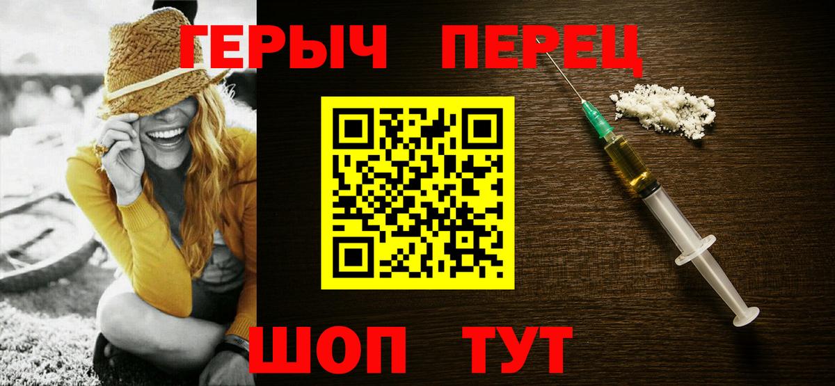 ГЕРОИН хмурый Истра