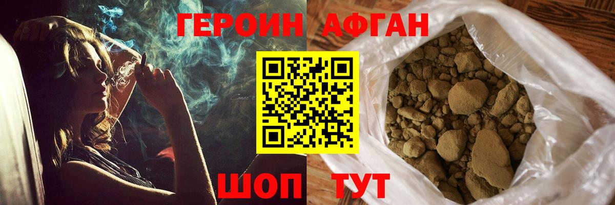 Истра  Героин герыч  Вход с VPN 
