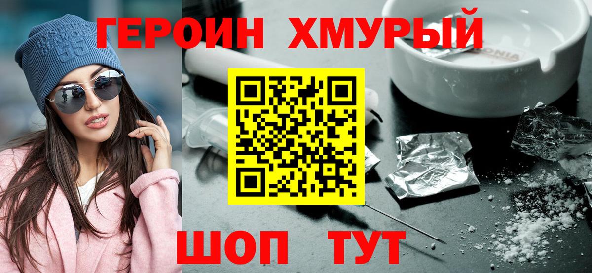 Мефедрон Истра