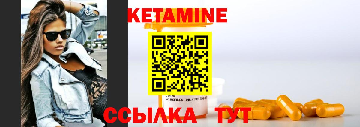 Кетамин VHQ  Кетамин ketamine  Истра  Вход с VPN 