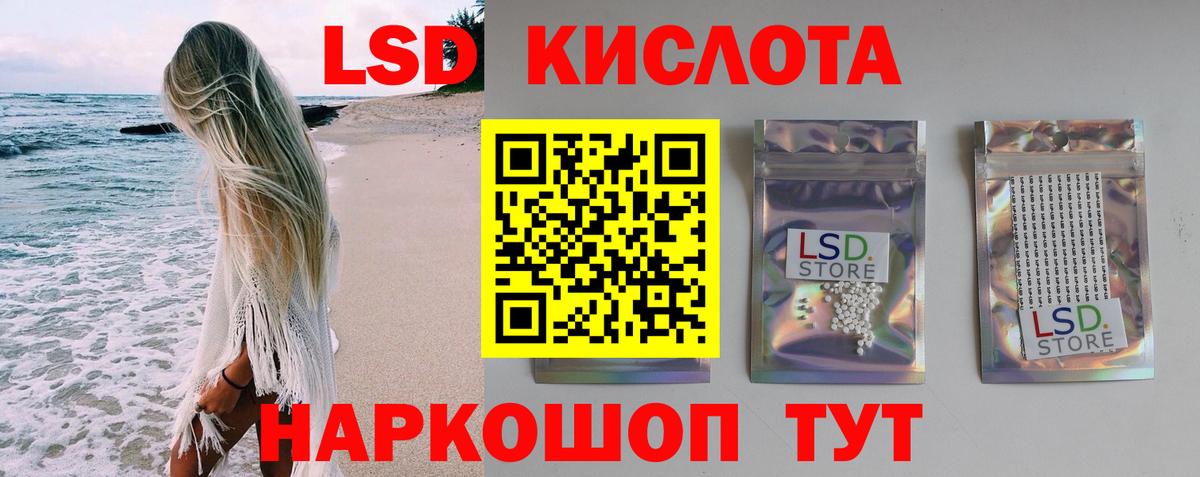 LSD-25 экстази кислота Истра