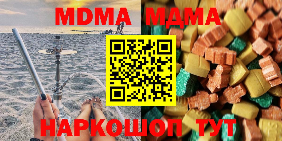 МДМА Molly  Вход с VPN  Истра  MDMA молли 