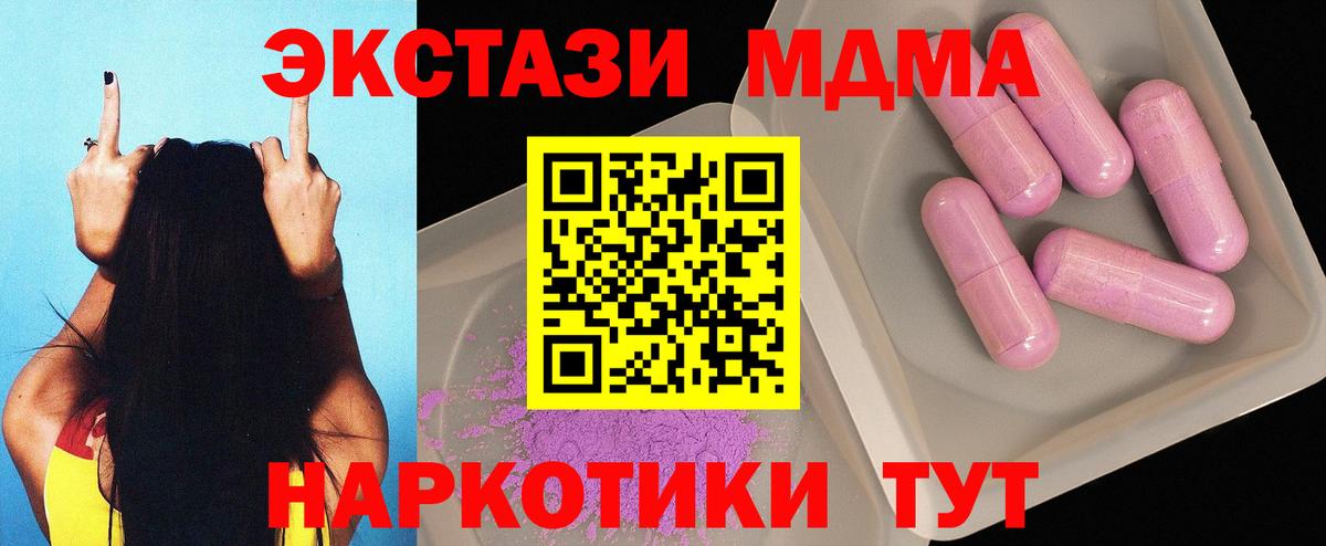 МДМА кристаллы Истра