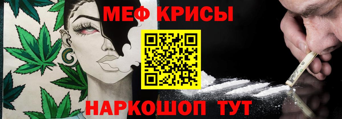 Меф кристаллы Истра
