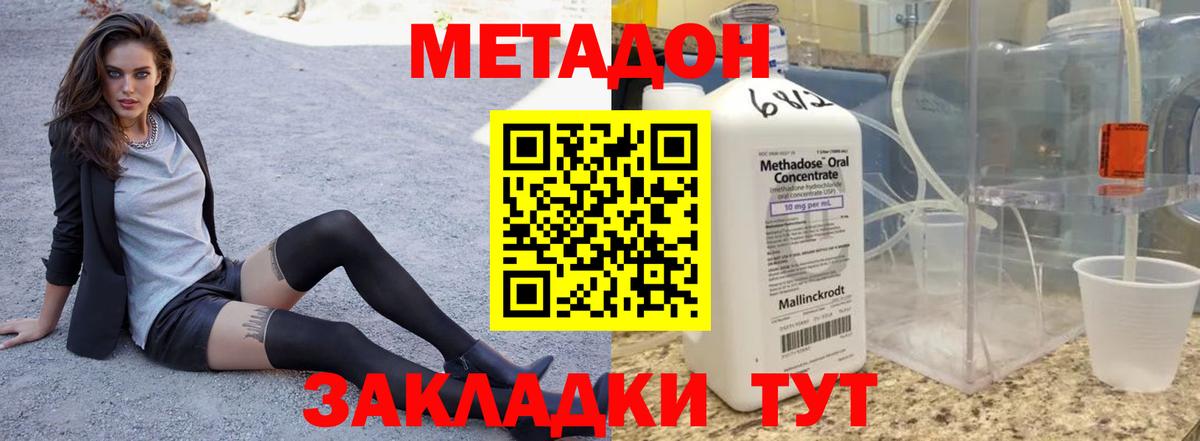 МЕТАДОН VHQ  Вход с VPN  Истра 