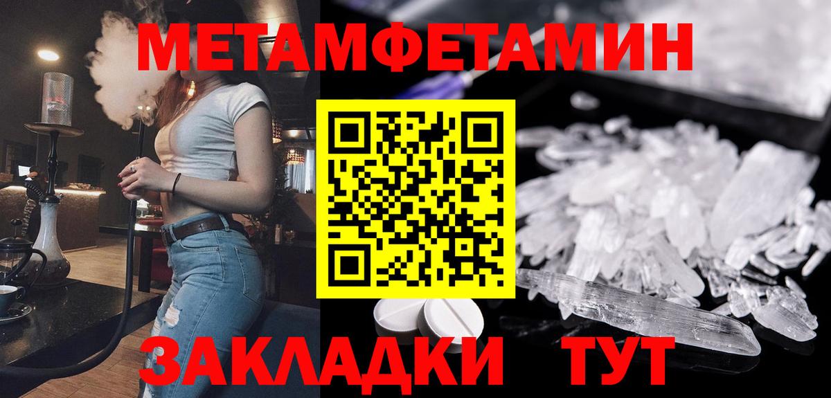 Метамфетамин  Первитин винт  Вход с VPN  Истра 