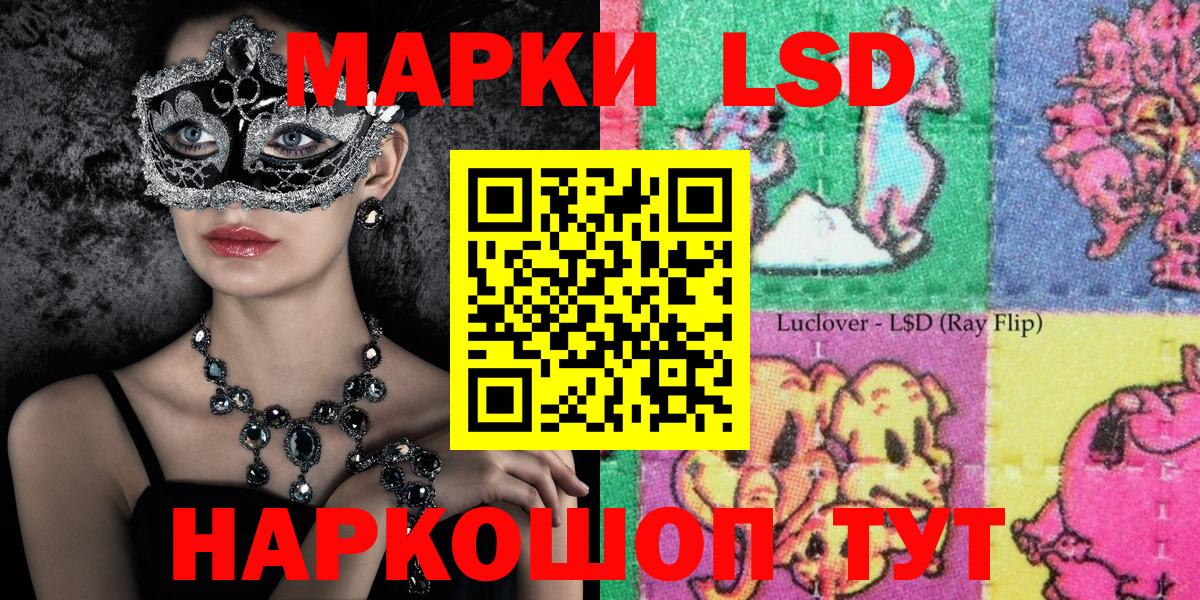 Марки N-bome  Вход с VPN  Истра  Марки 25I-NBOMe 1500мкг 