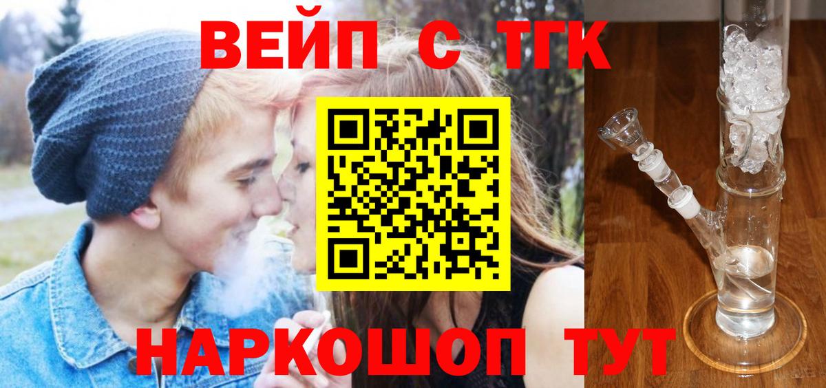 Дистиллят ТГК THC oil Истра